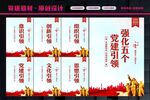 党建引领