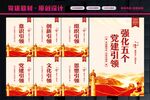 党建引领