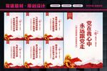 党建文化