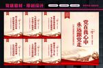 党建文化