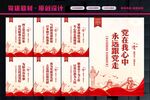 党建文化