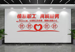 职工文化墙