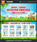 市民文明公约十要十不要