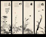 水墨梅兰竹菊