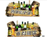 酒水异型吊牌