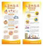 感染性腹泻科普展架