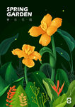 原创手绘插画花卉植物花园海报