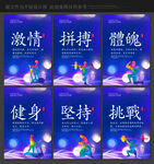 健身文化
