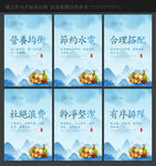 食堂标语