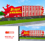 新时代文明实践中心雕塑