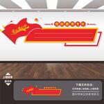 党的教育方针