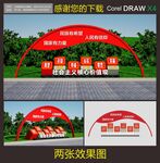 社会主义核心价值观雕塑