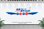 企业文化墙