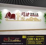 阅览室