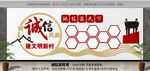 诚信照片墙