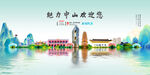中山旅游