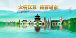 江苏旅游