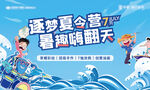 水上活动