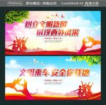 树立文明新风 展现西外风采 