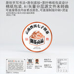 御茶贡品云南普洱茶叶棉纸包装