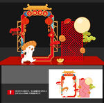 中秋美陈