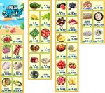 生鲜长图海报