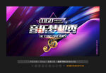 音乐梦想秀