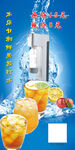 创意苏打水饮品海报