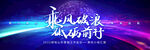 新品发布会