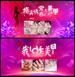 美甲