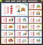 城市围挡