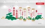 清廉乡村文化墙