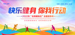 全民运动