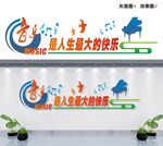 音乐文化墙