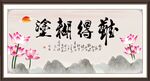 难得糊涂