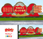社会主义核心价值观雕塑