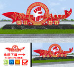 幸福都是奋斗出来的雕塑