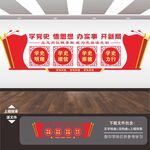 党史文化墙
