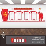 少先队文化墙