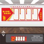 少先队展板