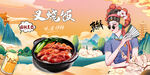 叉烧饭背景墙