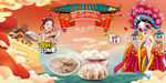 沙县小吃背景墙