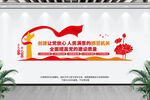 创建模范机关