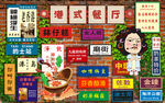 港式茶餐厅背景墙