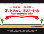 不忘初心文化墙
