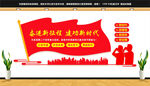 奋进新征程建功新时代