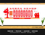共筑中国梦文化墙