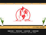 共筑中国梦文化墙