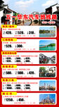 旅游线路综合图