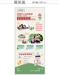 开学课程展架海报